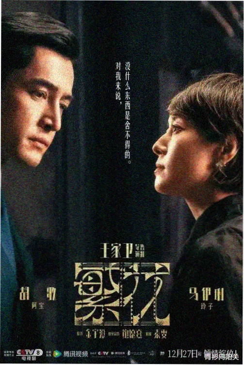 春潮近岸 中文字幕电视剧