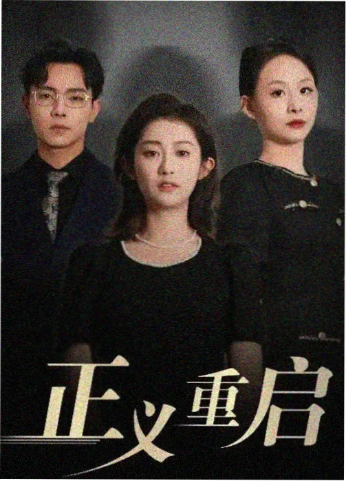 山海邮差 中文字幕剧集
