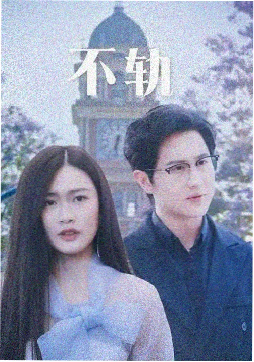 双城旧事 中文字幕剧集